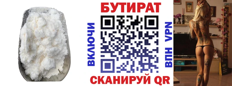 Бутират жидкий экстази  kraken   Урай 