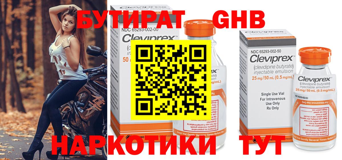 Меф   Alpha PVP СК кристаллы  NBOMe  Урай  Канабис  Вход с VPN  Гашиш 