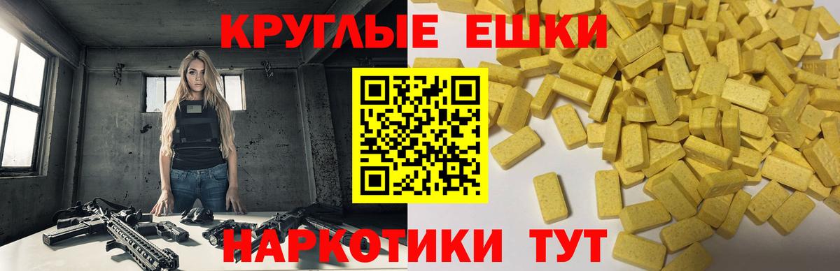 Ecstasy 300 mg  Вход с VPN  Урай  Ecstasy  Экстази ешки 