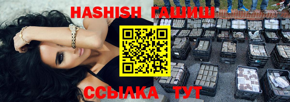 ГАШИШ хэш  Вход с VPN  ГАШ VHQ  ГАШ  сколько стоит  Урай 