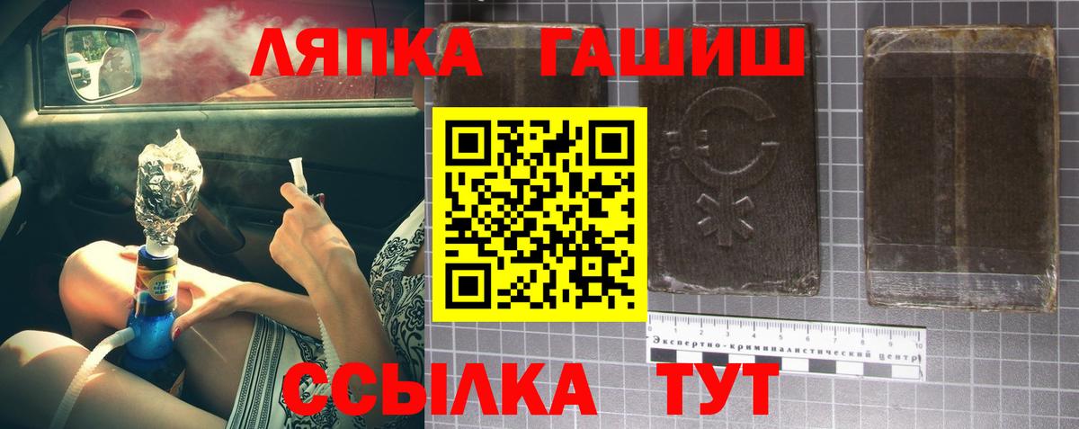 ГАШИШ ice o lator Урай
