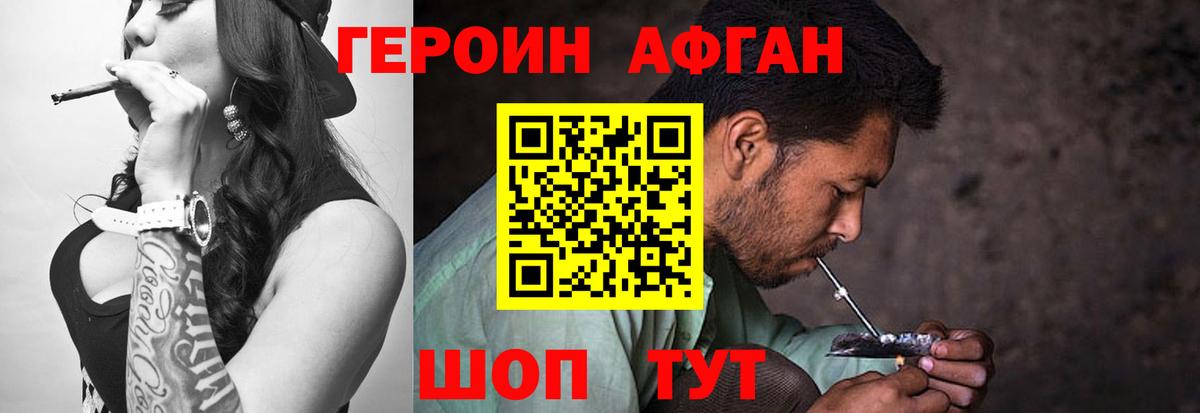 Героин белый Урай