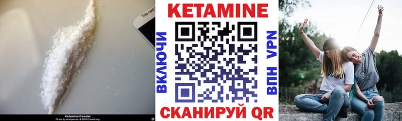 Кетамин VHQ  где купить наркотик  mega зеркало  Урай 