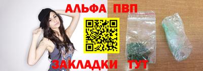 альфа пвп VHQ Малгобек
