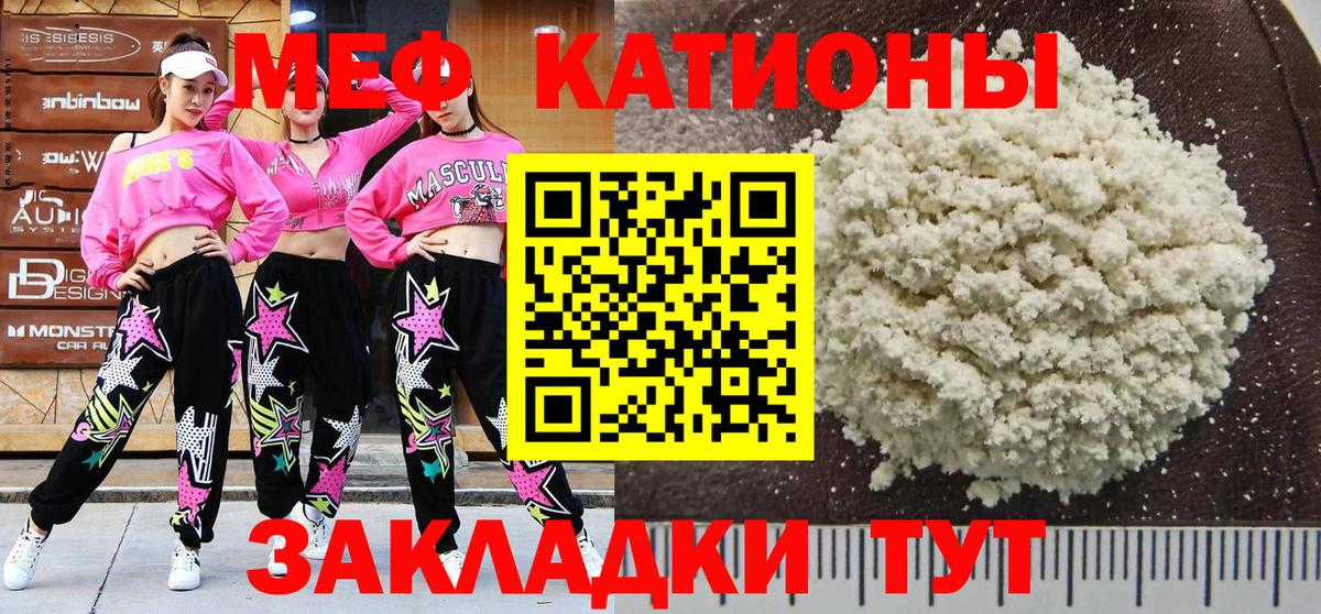 МЕФ кристаллы Урай
