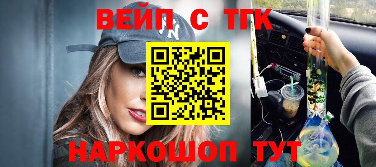Урай  ТГК вейп  ТГК THC oil  Вход с VPN 
